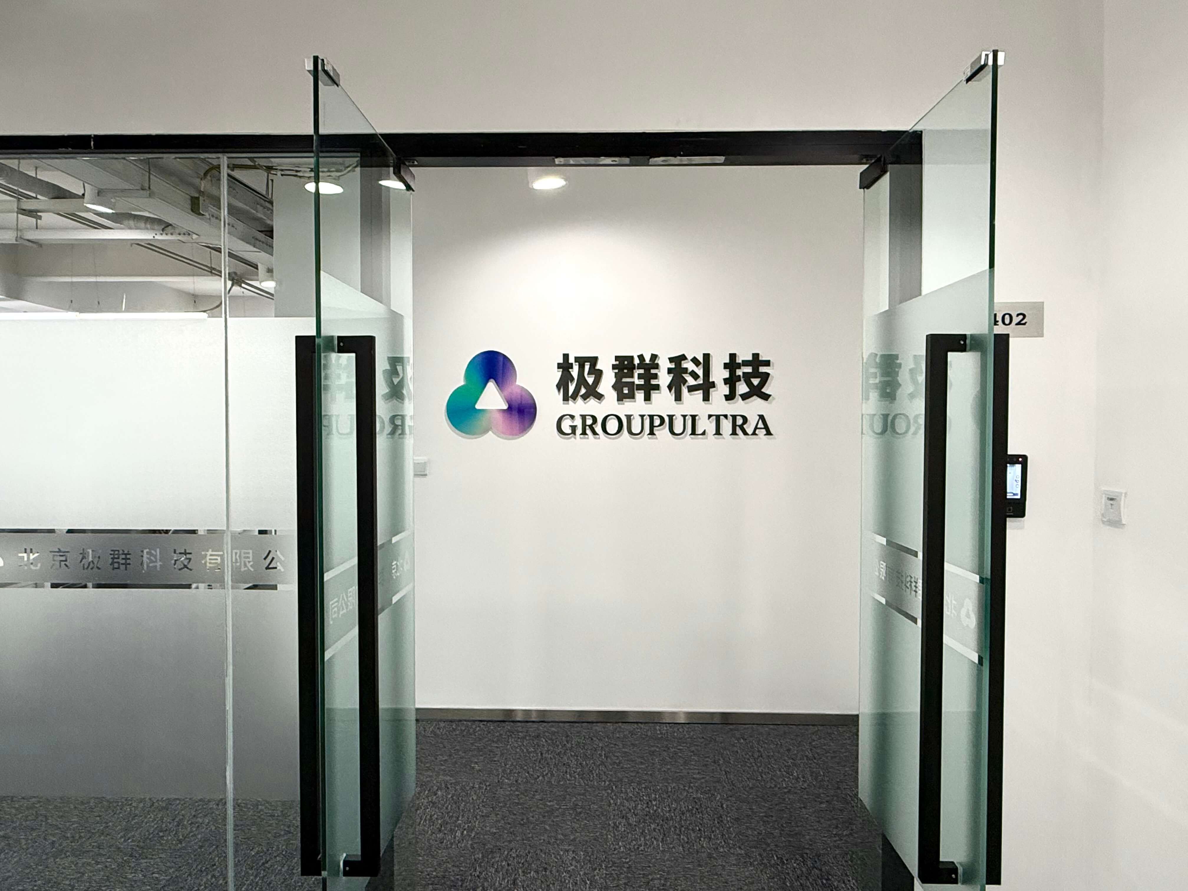 group-ultra, beijing_office